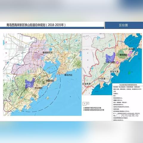 黄岛胶南铁山规划新动态