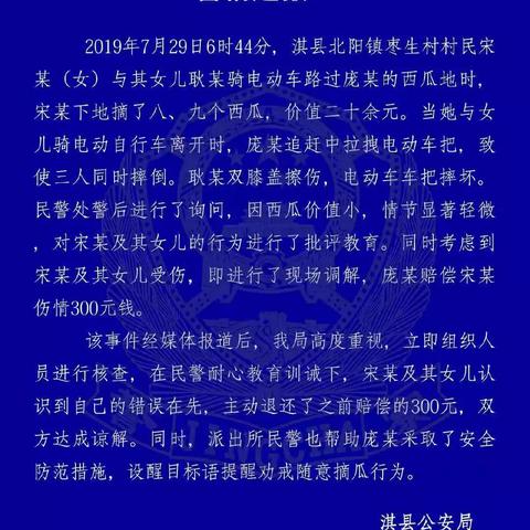 鹤壁淇县最新新闻动态报道