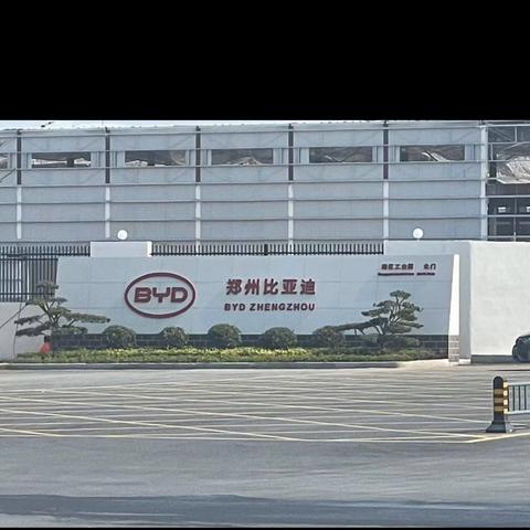 比亚迪汽车招聘最新动态通知