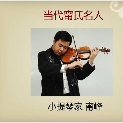 甯氏宗亲最新消息速递