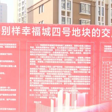 别样幸福城最新动态揭秘