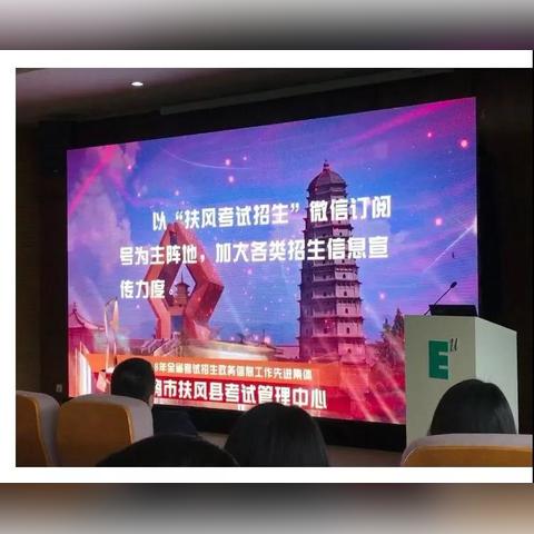 扶风最新动态消息速递