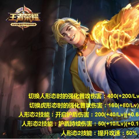 王者荣耀李白最新改动详解