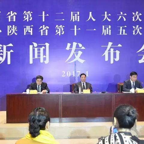 陕西今日最新新闻动态