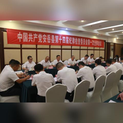 中国共产党中央纪委常委会最新名单公布