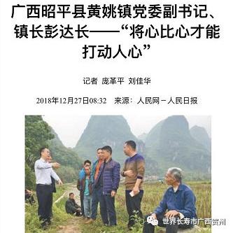 广西昭平最新新闻动态报道速递