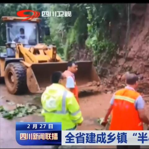 营山今日热点新闻速递