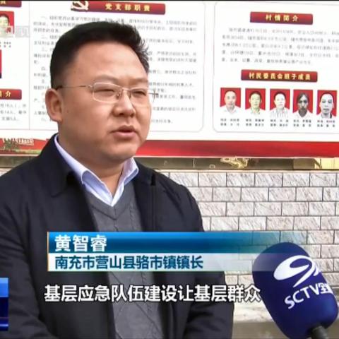 营山今日热点新闻速递