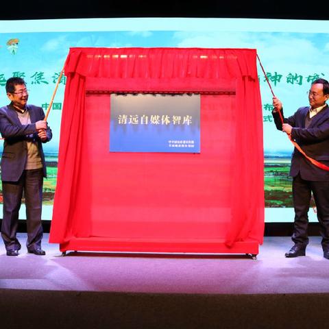 广东清远新闻热点报道速递