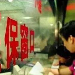 最新退休医保不足年限政策解读,全面解析与指导