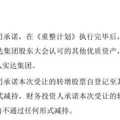 实达集团最新新闻动态报道