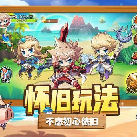 彩虹岛升级路线最新详解攻略