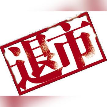 ST博元最新公告解读，关键信息一览