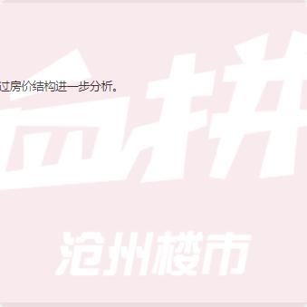 龙泉大面最新房价走势分析