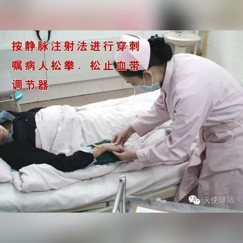 静脉输液最新操作流程详解