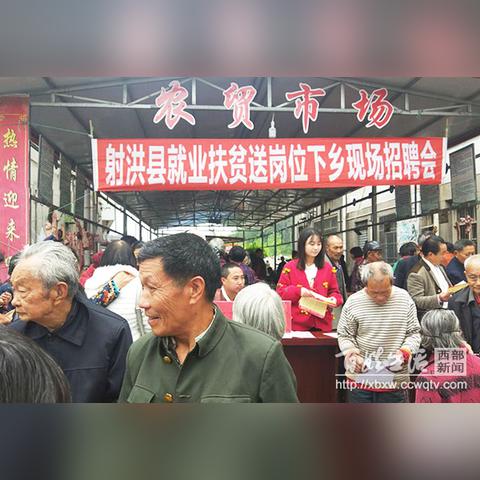 射洪最新招工信息汇总