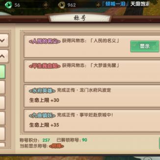 新寻仙最新区探索仙侠奥秘