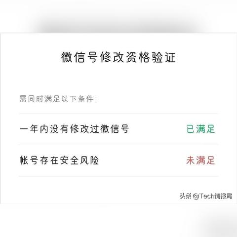 最新微信号修改攻略,方法与注意事项全解析