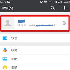 最新微信号修改攻略,方法与注意事项全解析