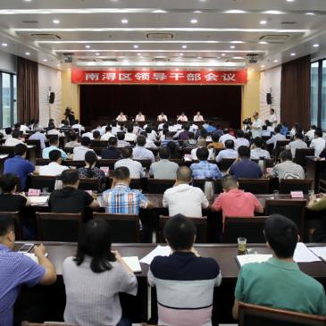 湖州人大最新任免通知发布