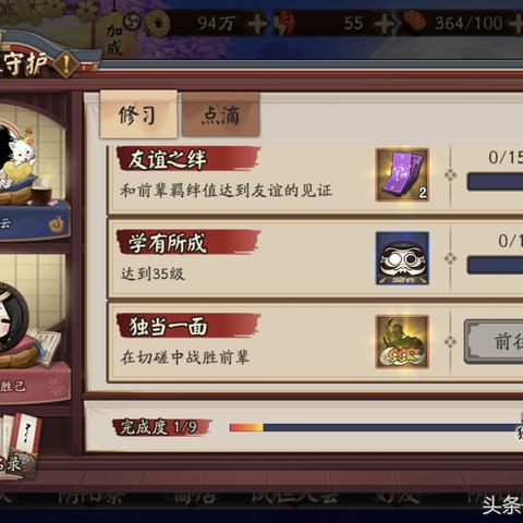 王者荣耀师徒任务最新详解