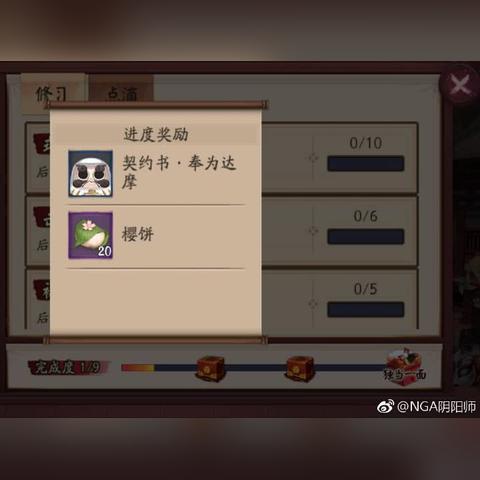 王者荣耀师徒任务最新详解