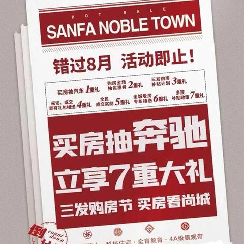 泗水新篇章揭秘，2025年楼盘全景概览