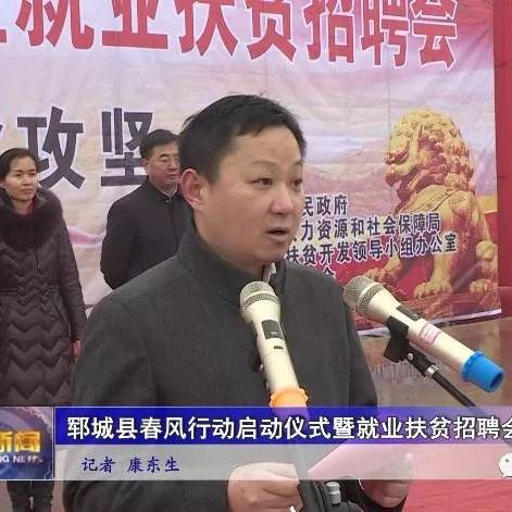 菏泽郓城最新招聘信息全面解析