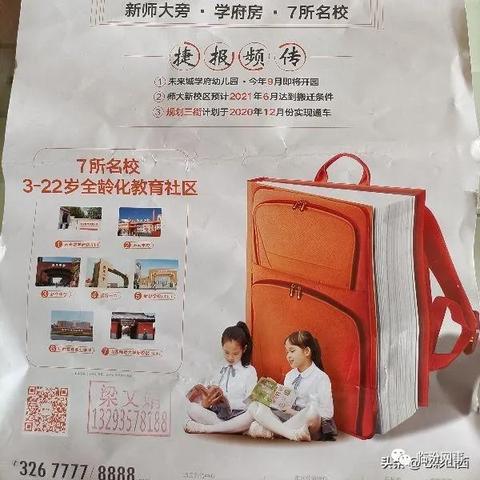 临汾未来城最新进展消息