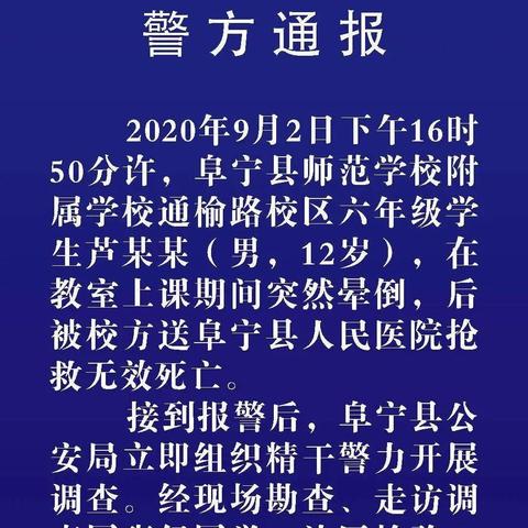 江苏阜宁最新新闻动态