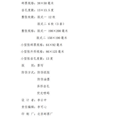 大本册邮票最新市场行情分析