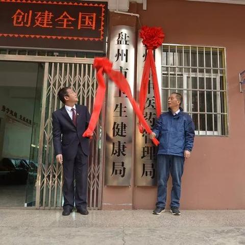 卫生监督所职责全面解读