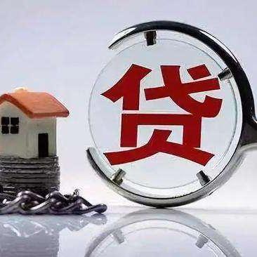 无锡房贷政策最新详解