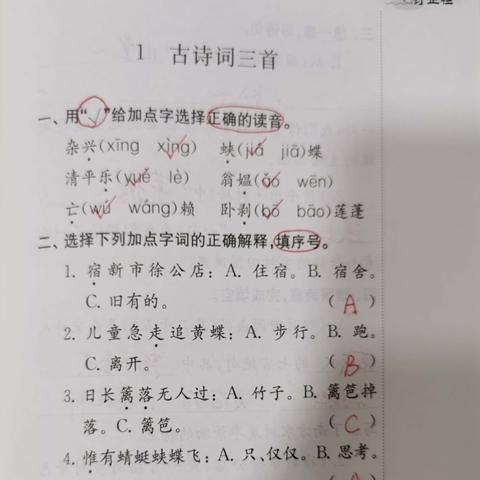 家长通应用程序最新安装指南