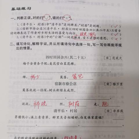 家长通应用程序最新安装指南