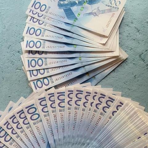 航天记念钞最新价格与市场趋势解析