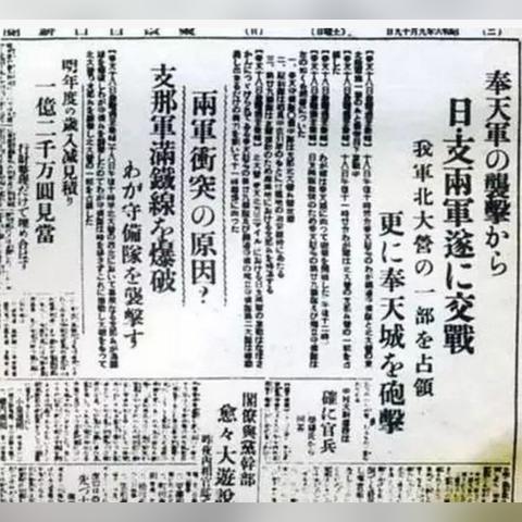 日本最新新闻报道解读