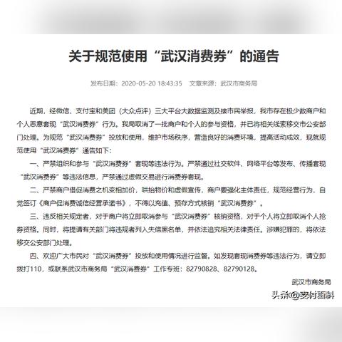 武汉失信人名单最新曝光，失信行为一览无余