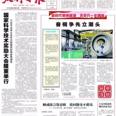 山西焦煤领导最新任免情况解析