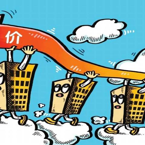 冠县房价走势分析最新报告