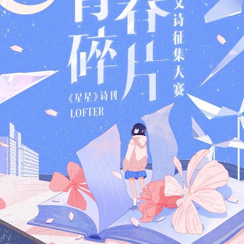 星星诗刊投稿邮箱更新及投稿指南全攻略