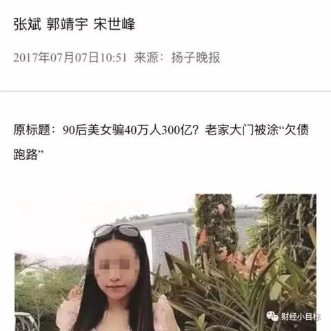 沃尔克理财真相大揭秘，最新深度解读报告