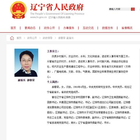 鸡西市干部任免最新情况公告