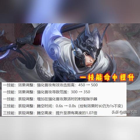 王者荣耀赵云调整解析