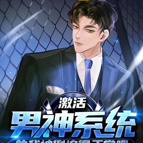 最新可爱小说,奇妙冒险之旅全文阅读