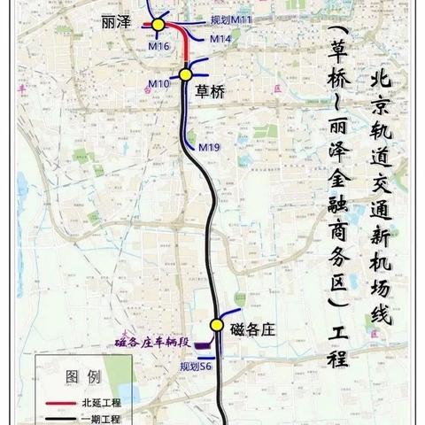 地铁平谷线最新进展消息