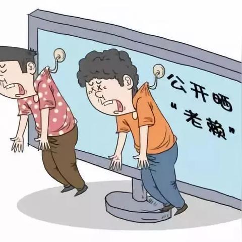 南靖失信人名单最新曝光，失信行为一览无余