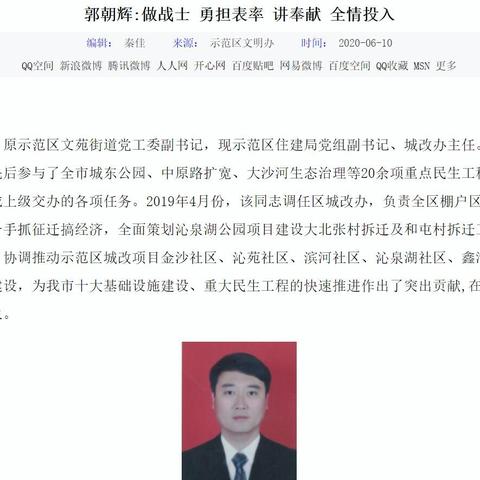 大兴最新人事任免通知发布