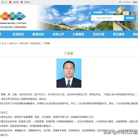 大兴最新人事任免通知发布