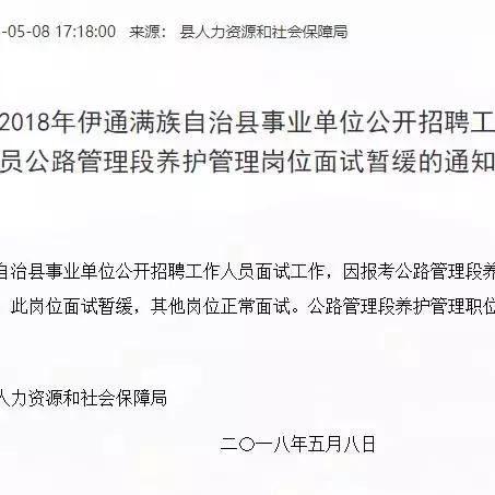 伊通最新招聘信息汇总